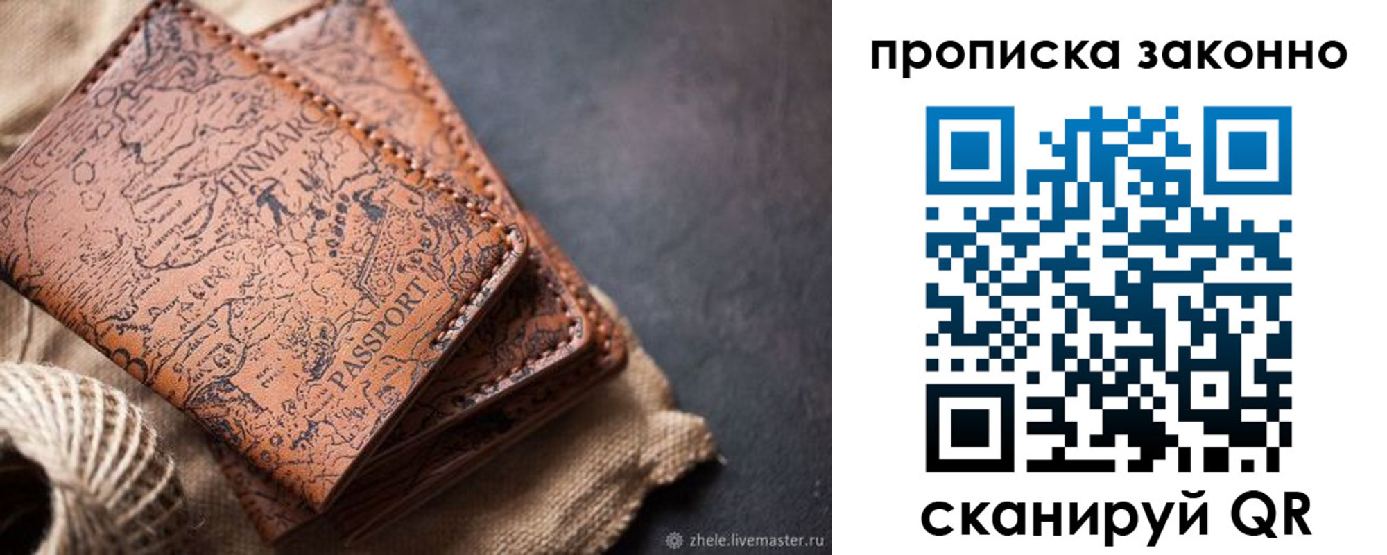 прописка поиск в Каменке